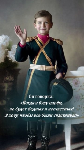 «Царская семья. Возвращение». #мотивация #раскрытиесердца