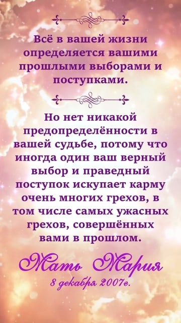 Час Милости Матери Марии. 8 декабря с 12 до 13 часов местного времени. #любовь