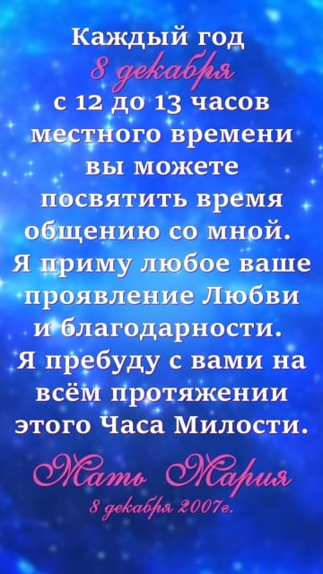 Час Милости.  #любовь #раскрытиесердца