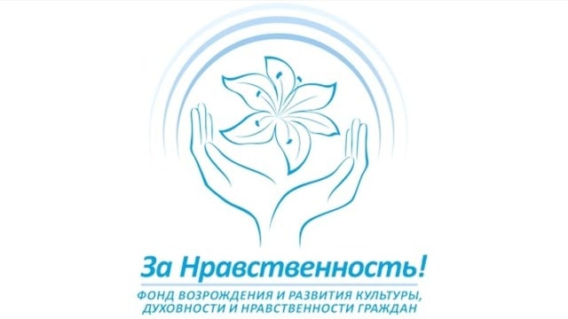 Фонд «ЗА НРАВСТВЕННОСТЬ!» Случай в аптеке.