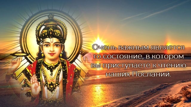Господь Сурия о Чтении Посланий