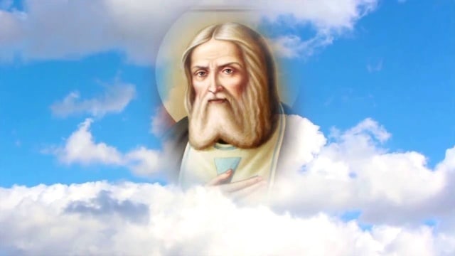 Господи, помилуй.