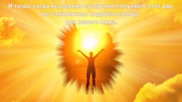 Каждый из вас может научиться творить чудо!