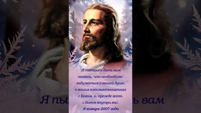 Книга «ИИСУС». #раскрытиесердца