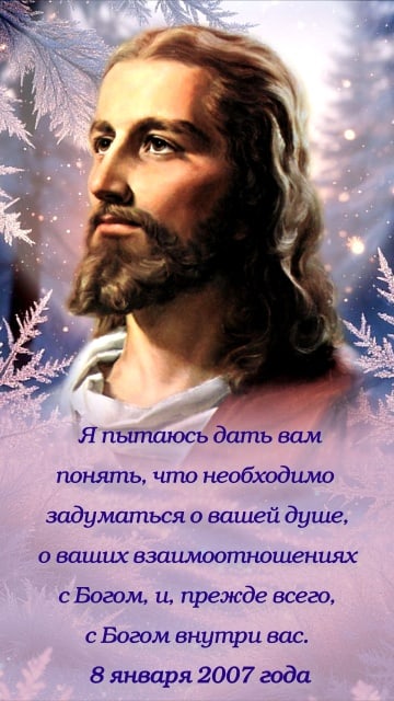 Книга «ИИСУС». #раскрытиесердца