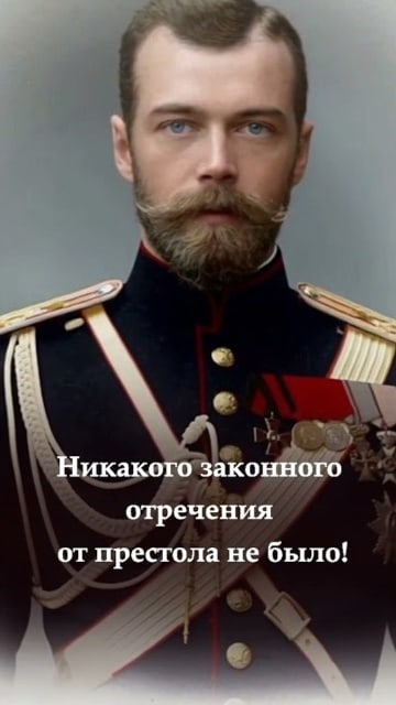 Книга «Император Николай II. Разоблачение мифов-1». #мотивация