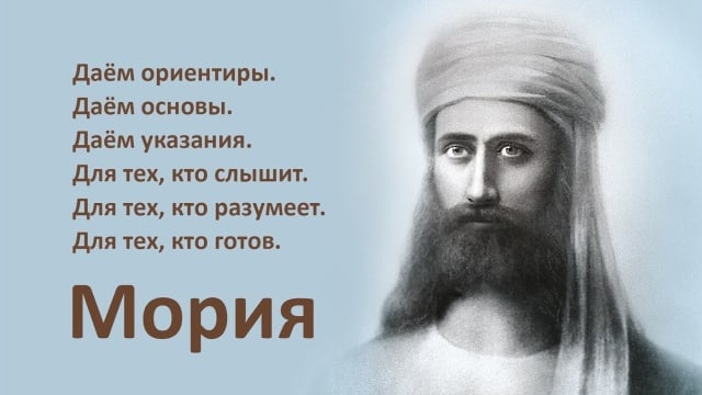 Книга «Мория»