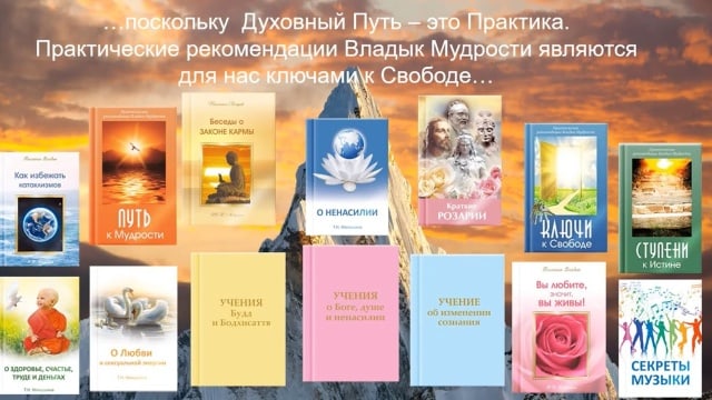 Любимые книги Учения. Дарья Савина, город Королев, и Инна Калуцкая, город Курск.