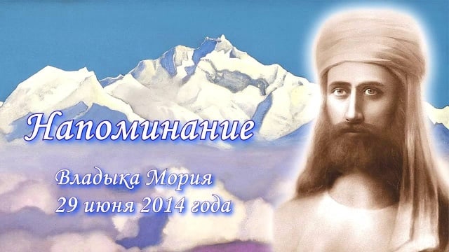 Напоминание