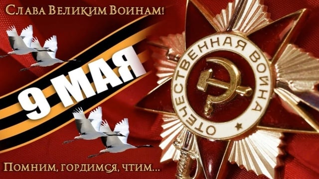 Песня «Журавли». Марк Бернес.