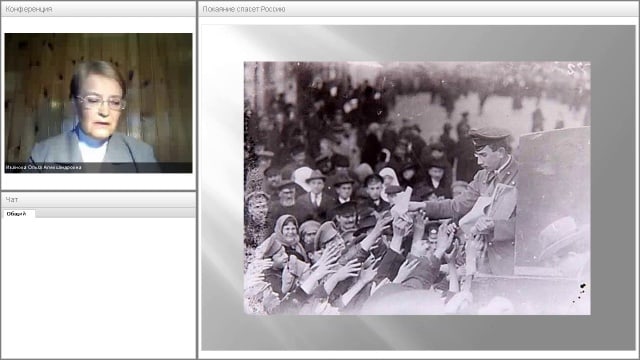 «Покаяние спасёт Россию». Вебинар