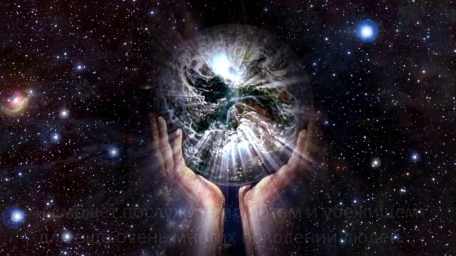 Посылайте Любовь вашей Планете!