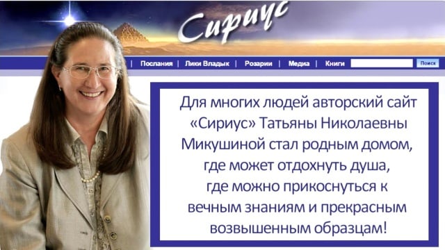 Презентация нового дизайна сайта «Сириус» https://sirius-net.org .