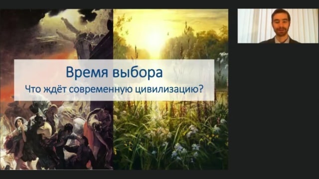 Семь Кругов Планетарной Эволюции.