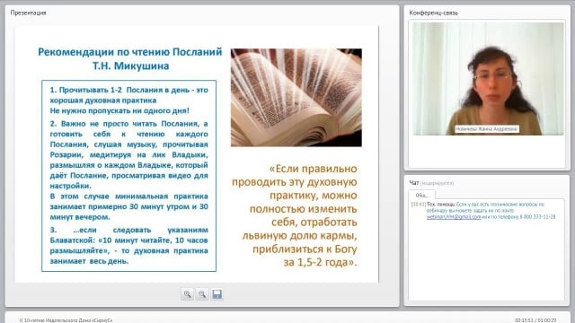 Вебинар «К 10 летию ИД «СириуС»