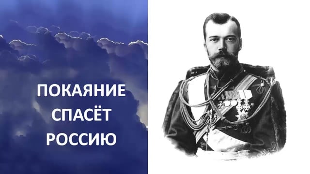 Вебинар «Момент Истины. Исторический выбор народа России»