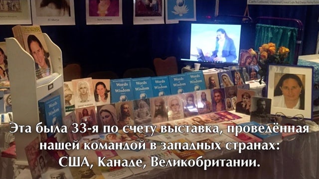 Выставка «Body Mind Spirit Expo» в Чикаго, штат Иллинойс, США 7-8 марта 2020 года.